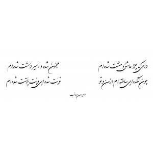 مست و گرفتار