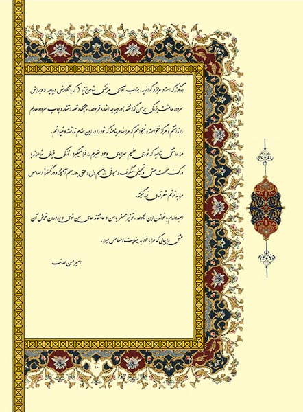 Asheghane baraie site (2)-10