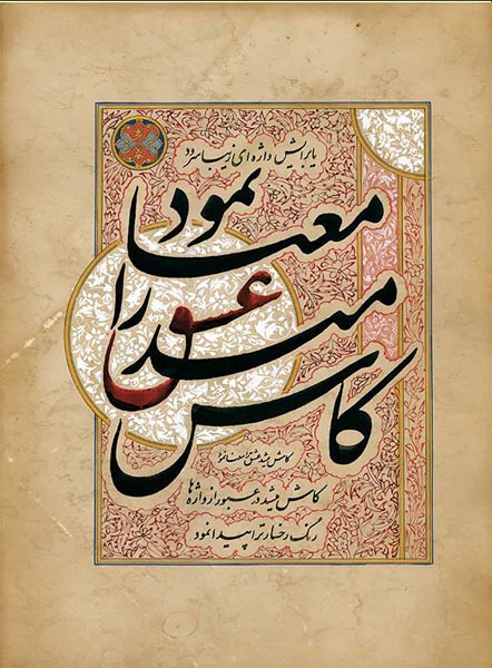 Asheghane baraie site (2)-116