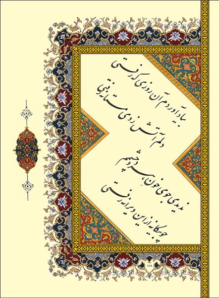 Asheghane baraie site (2)-119