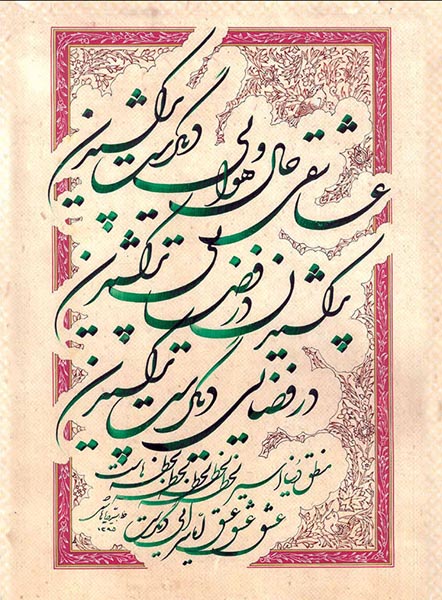 Asheghane baraie site (2)-122
