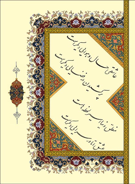 Asheghane baraie site (2)-123
