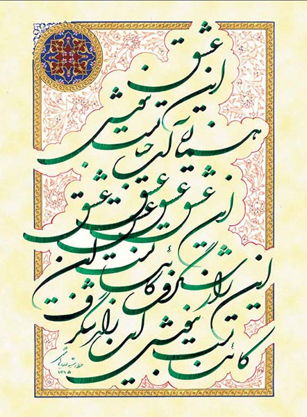 Asheghane baraie site (2)-124