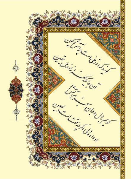 Asheghane baraie site (2)-129