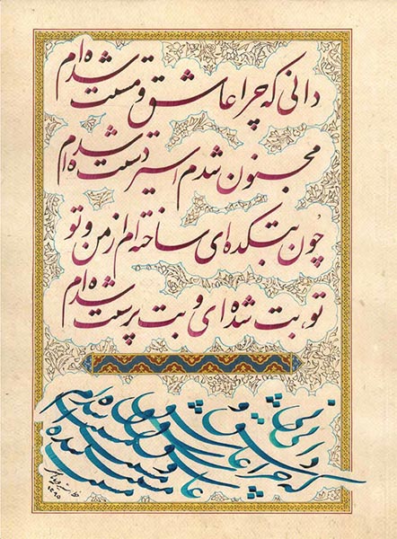 Asheghane baraie site (2)-132