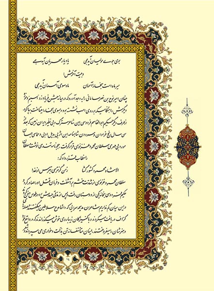 Asheghane baraie site (2)-14