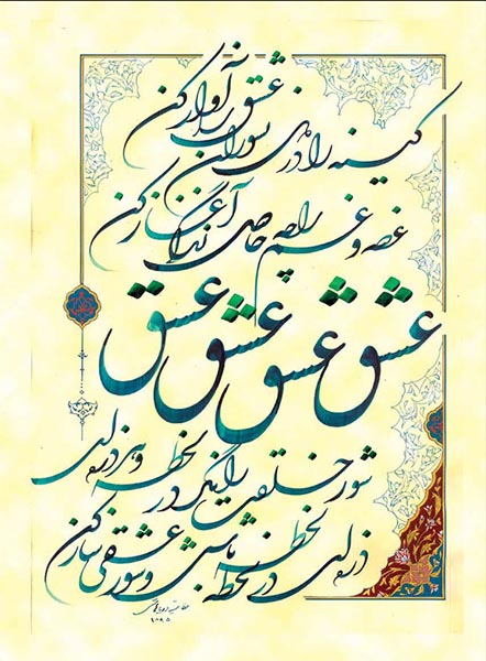 Asheghane baraie site (2)-140