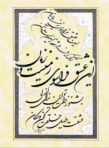 Asheghane baraie site (2)-142