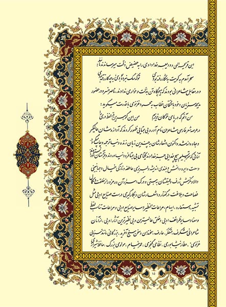 Asheghane baraie site (2)-15