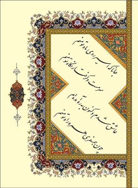 Asheghane baraie site (2)-151