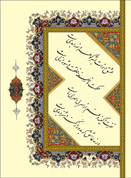 Asheghane baraie site (2)-153