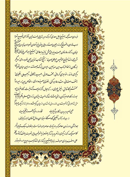 Asheghane baraie site (2)-16