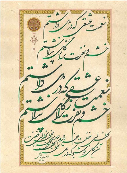 Asheghane baraie site (2)-160