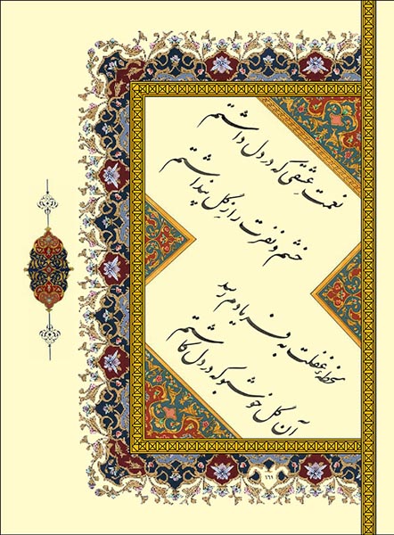 Asheghane baraie site (2)-161