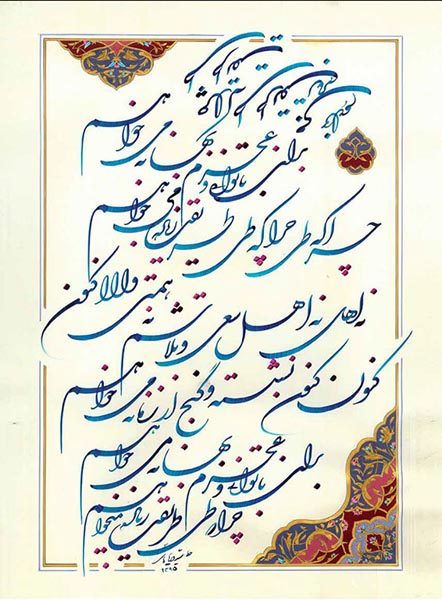 Asheghane baraie site (2)-162