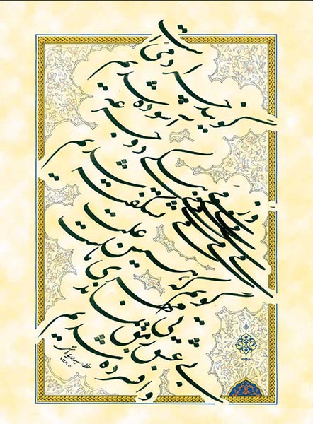 Asheghane baraie site (2)-168