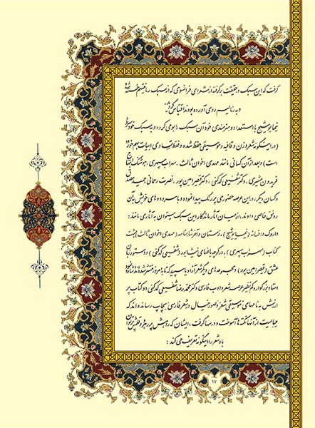 Asheghane baraie site (2)-17