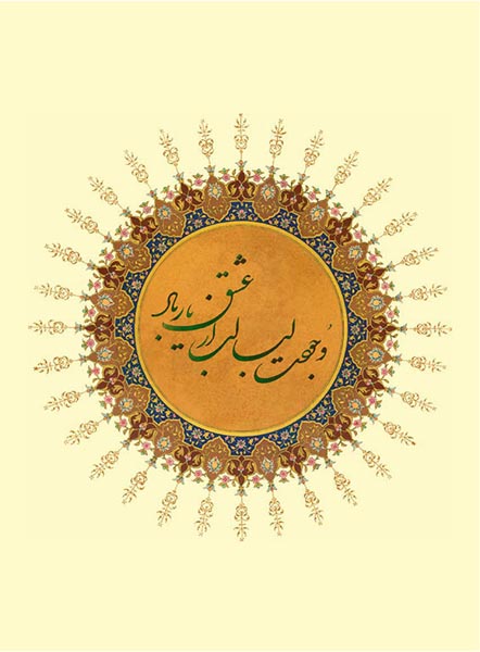 Asheghane baraie site (2)-172