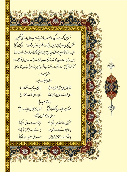 Asheghane baraie site (2)-18