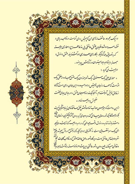 Asheghane baraie site (2)-19
