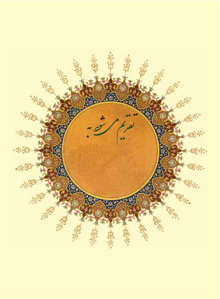 Asheghane baraie site (2)-2