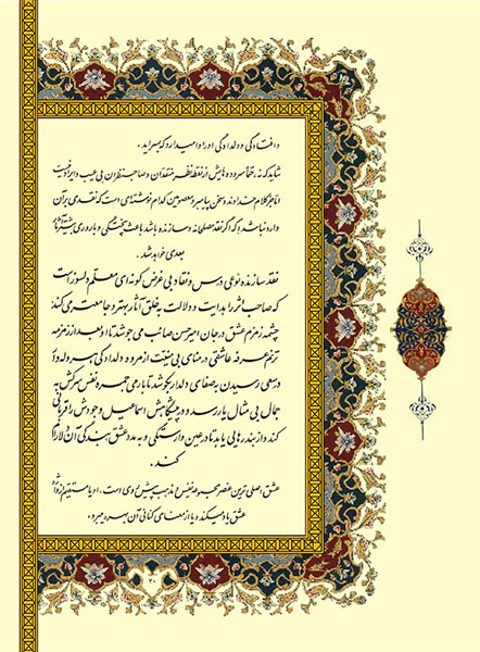 Asheghane baraie site (2)-20