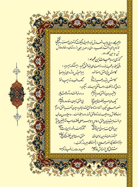 Asheghane baraie site (2)-21