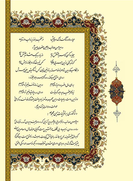 Asheghane baraie site (2)-22