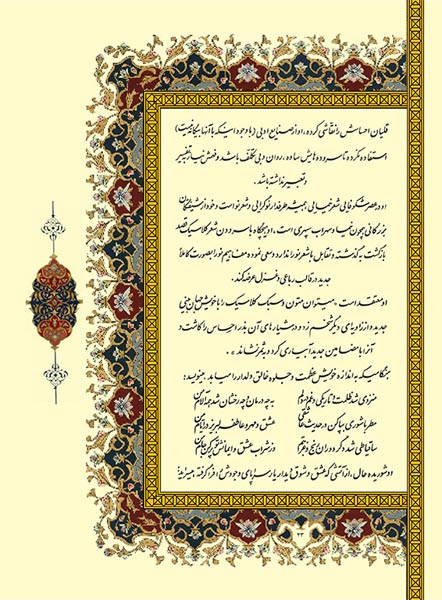 Asheghane baraie site (2)-23