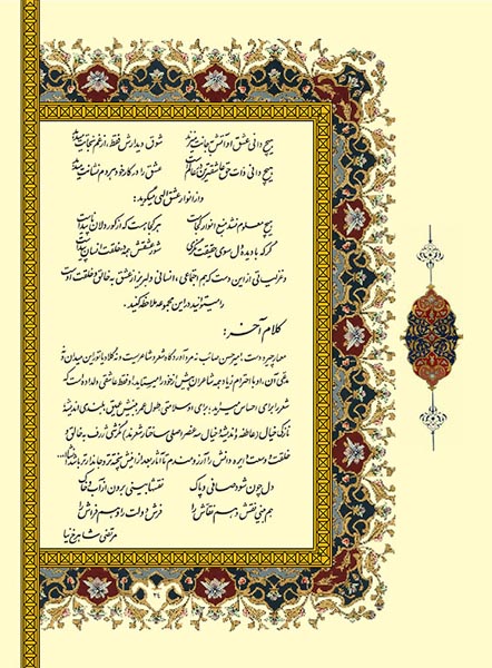 Asheghane baraie site (2)-24