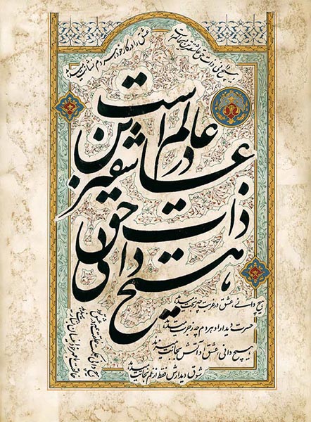 Asheghane baraie site (2)-27