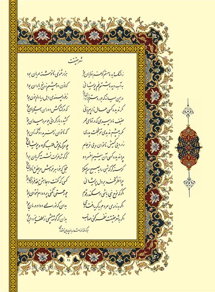 Asheghane baraie site (2)-28