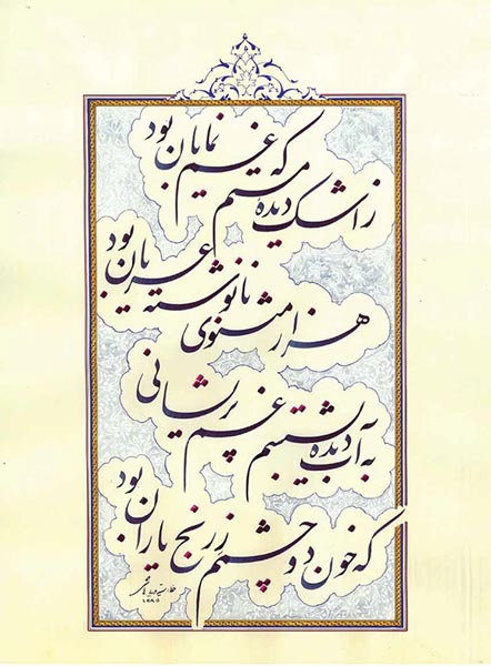 Asheghane baraie site (2)-29