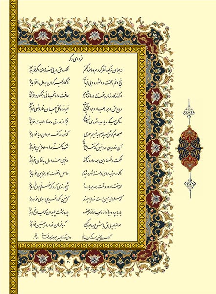 Asheghane baraie site (2)-30