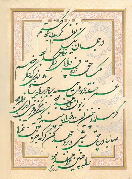 Asheghane baraie site (2)-31 copy