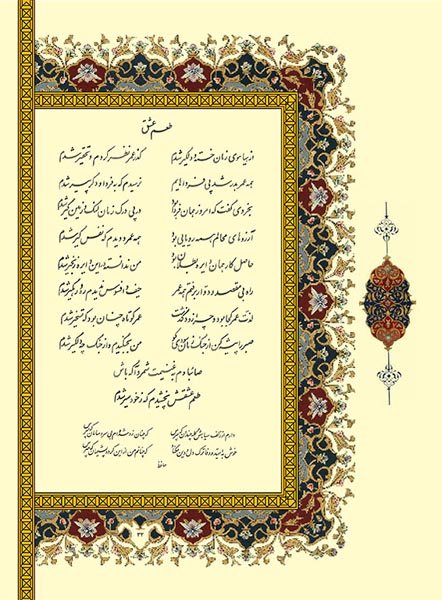 Asheghane baraie site (2)-32 copy
