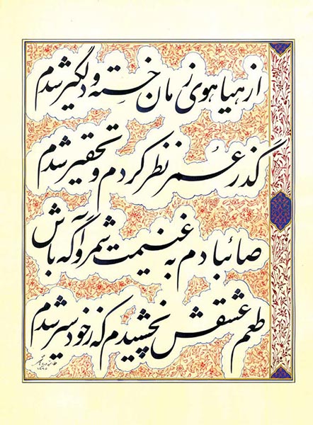 Asheghane baraie site (2)-33 copy