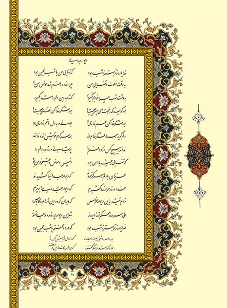 Asheghane baraie site (2)-34