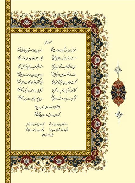 Asheghane baraie site (2)-36