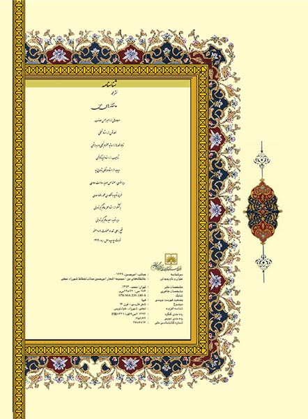 Asheghane baraie site (2)-4