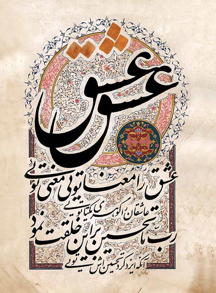 Asheghane baraie site (2)-40