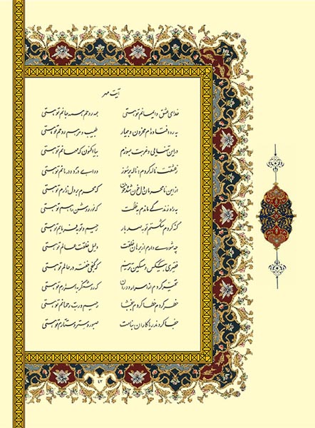 Asheghane baraie site (2)-42