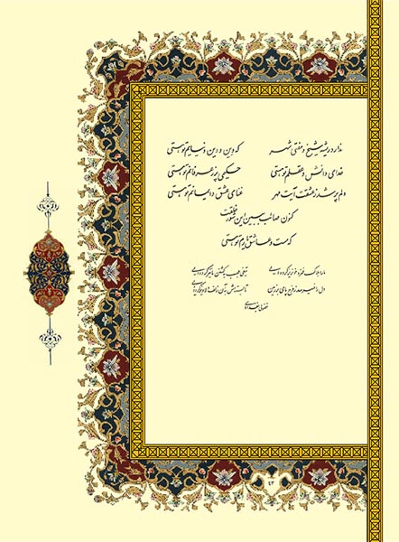 Asheghane baraie site (2)-43