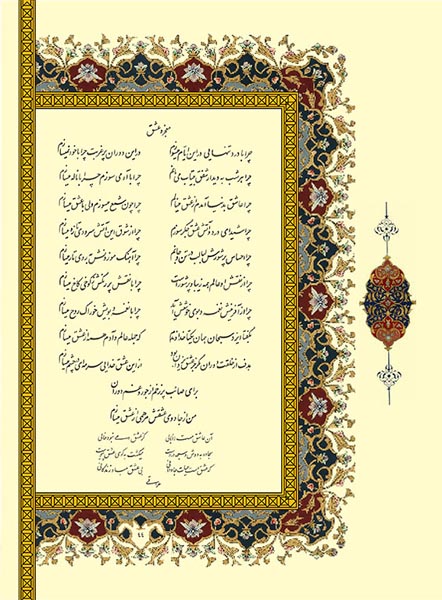 Asheghane baraie site (2)-44