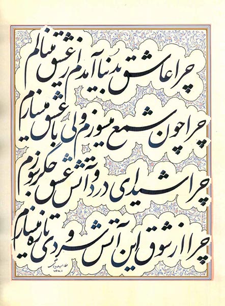 Asheghane baraie site (2)-45