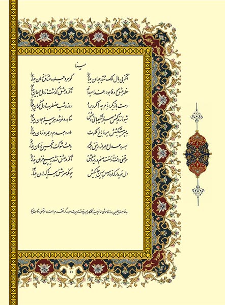 Asheghane baraie site (2)-46