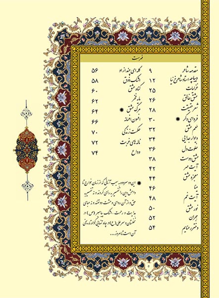 Asheghane baraie site (2)-5