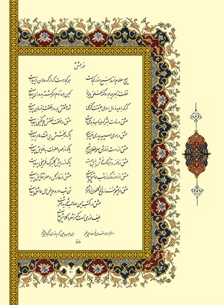 Asheghane baraie site (2)-50