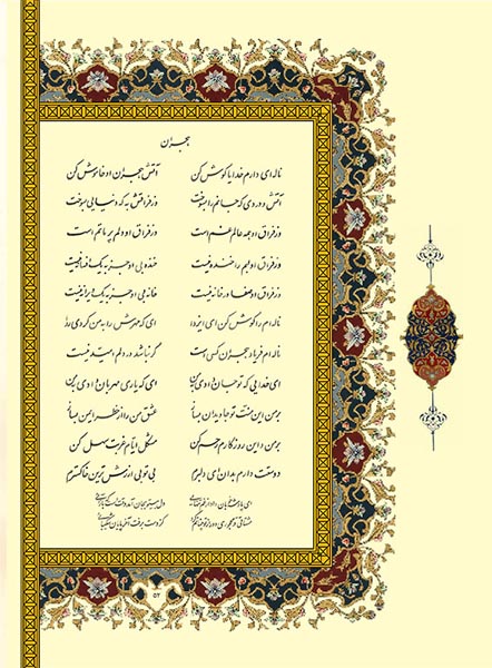 Asheghane baraie site (2)-52