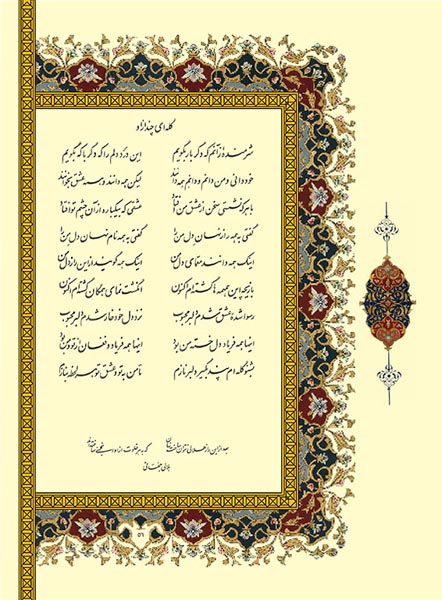 Asheghane baraie site (2)-56